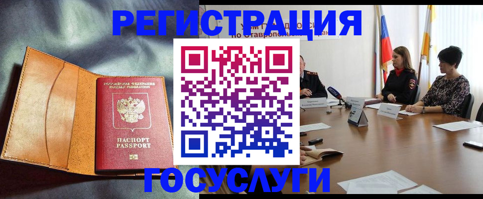 временная регистрация поиск в Сорске