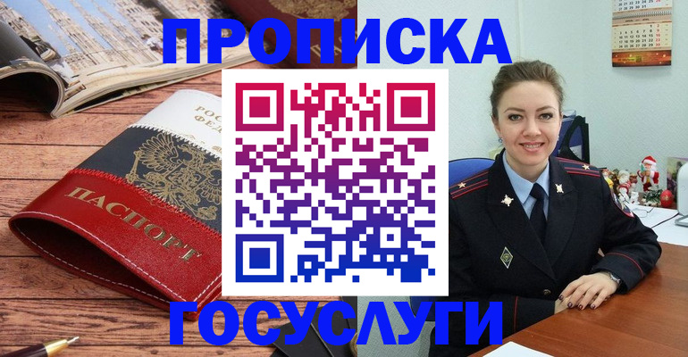 временная регистрация в квартире в Сорске