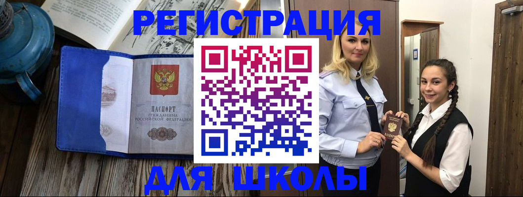 прописка паспорт в Сорске