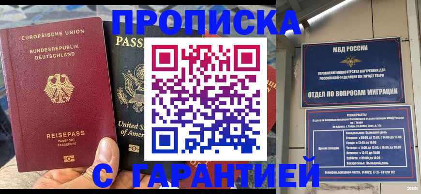 временная регистрация законно в Сорске