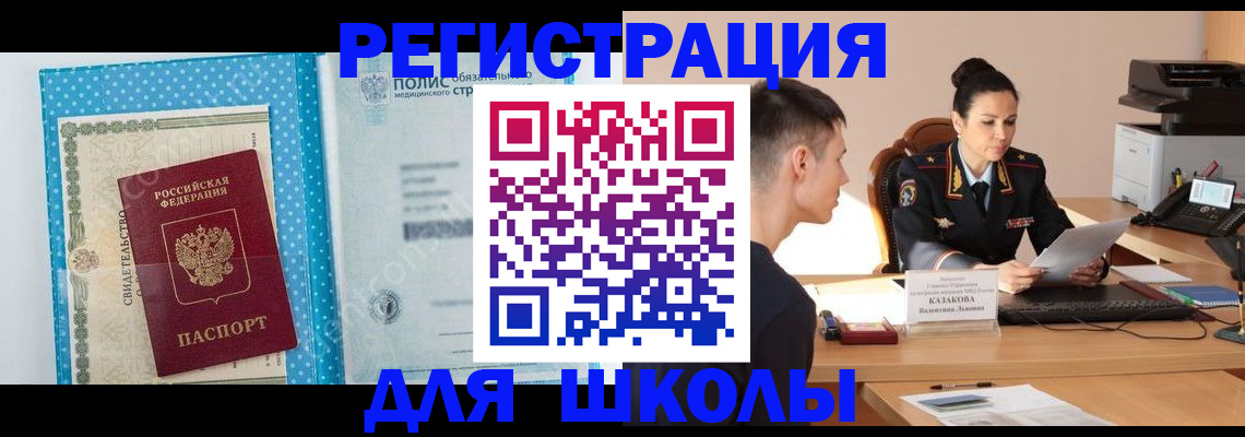 прописка гарантия в Сорске