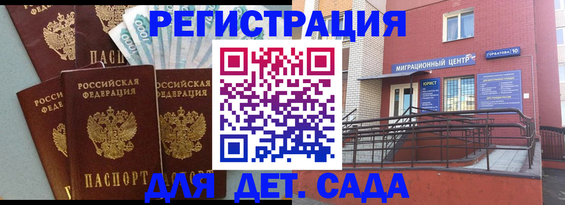временная регистрация гарантия в Сорске