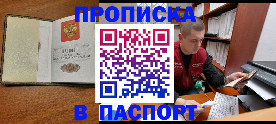 найти адрес прописки в Сорске