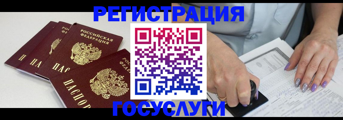прописка от собственника в Сорске