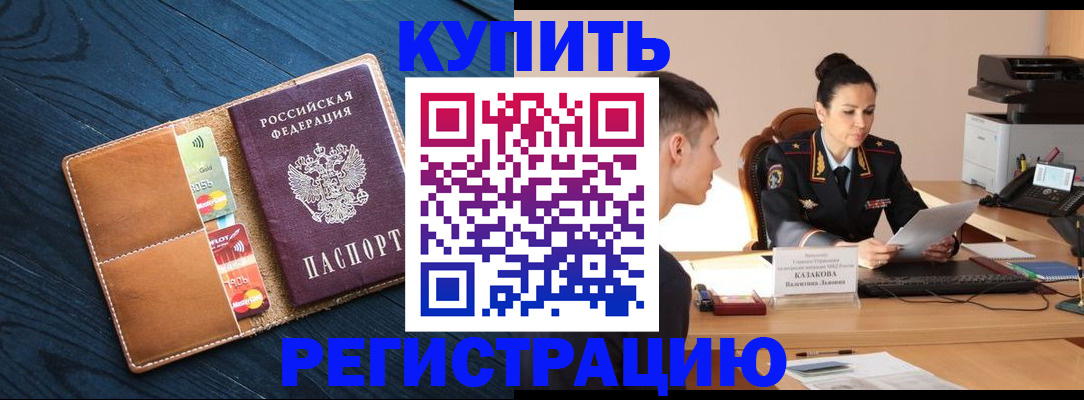 миграционный учет в Сорске